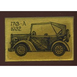 Sõiduauto GAZ-A, 1932