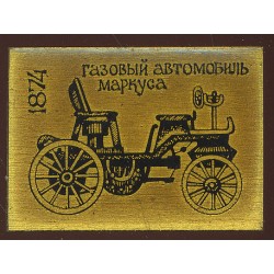 Gaasi automobiil Markus, 1874