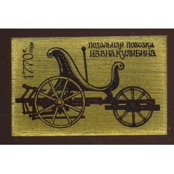 Pedaal auto Ivan Kulibin, 1770